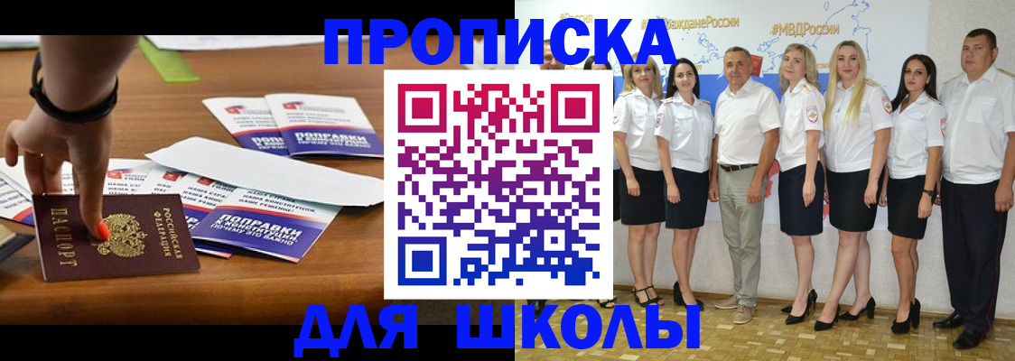 прописка для военкомата в Изобильном