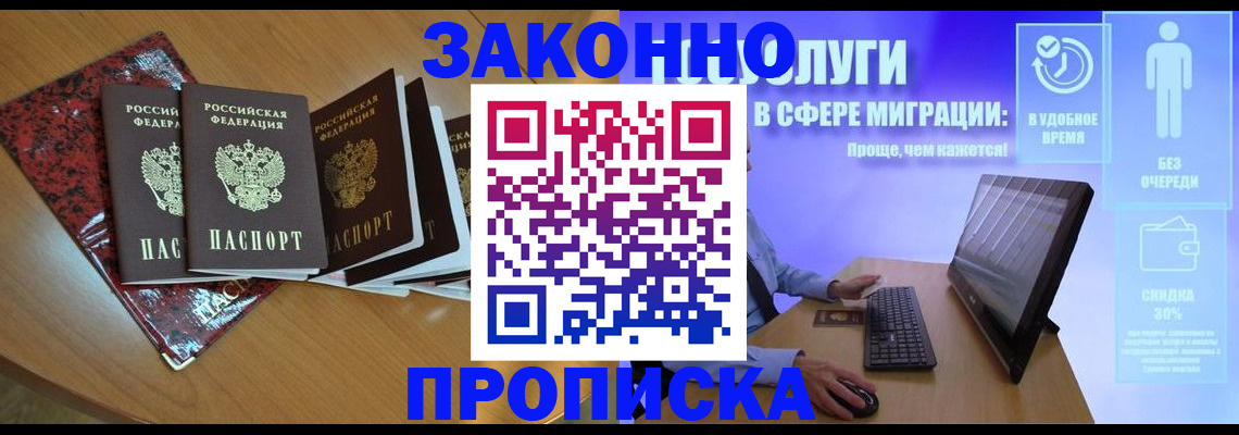 временная регистрация недорого в Изобильном